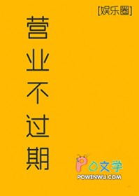营业摆烂后结婚了[娱乐圈]