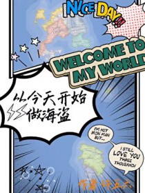 玩家的海盗模拟器