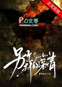 另一个我的深情