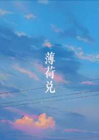 薄荷兑（师生1v1  SC H）