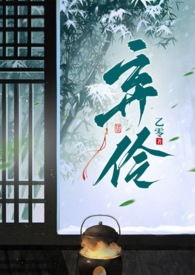 弃伶  1v2 (高H)