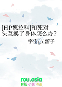 [HP������] ������ͷ������������ô��