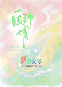 一眼钟情
