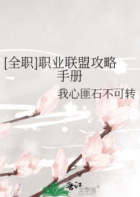 [ȫְͬ��] ְҵ���˹����ֲ�