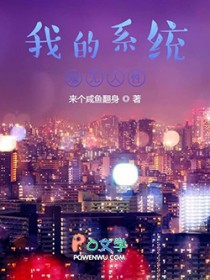 我的系统壕无人性