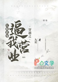 穿越后红娘系统逼我营业
