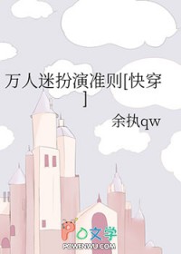 万人迷扮演准则[快穿]