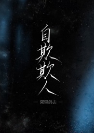 自欺欺人（GB骨科/女A男O）