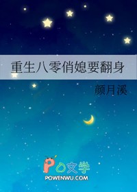 重生八零俏媳要翻身