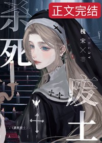 我杀死了恐怖废土[无限]