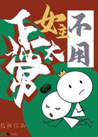 女主不用太正常[沙雕]