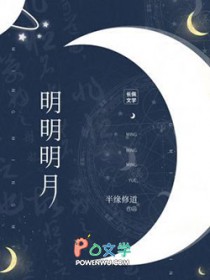 明明明月