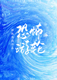 [泰坦尼克号] 恐怖游轮