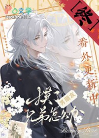 摸了男朋友兄弟怎么办